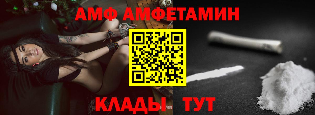 АМФЕТАМИН 97%  Amphetamine  Ханты-Мансийск  Вход с VPN 