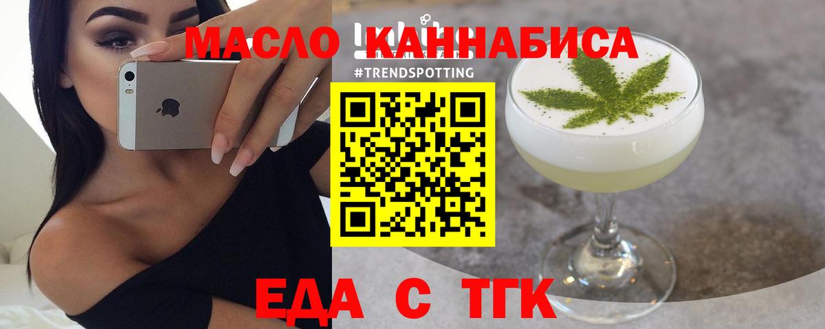 Ханты-Мансийск  Печенье с ТГК марихуана  Вход с VPN 