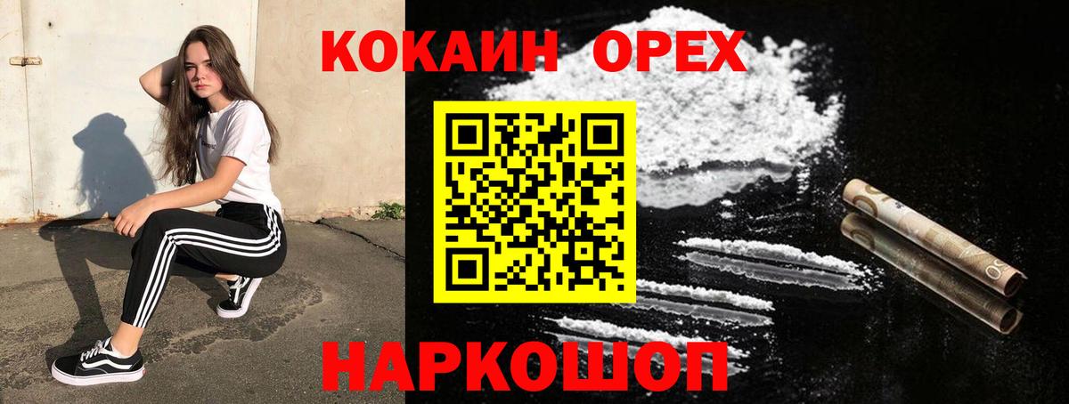 КОКАИН  Вход с VPN  Ханты-Мансийск  Cocaine 97%  COCAIN Колумбийский 