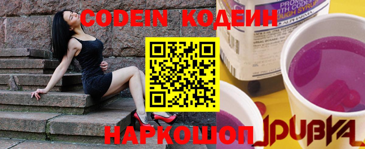 Codein Purple Drank Ханты-Мансийск