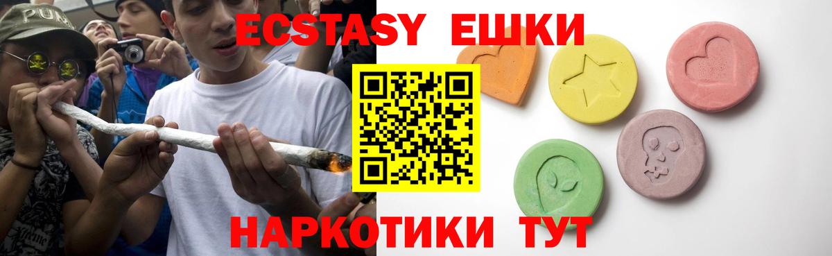 Ecstasy 280 MDMA  Экстази бентли  ссылка на мегу вход  Ecstasy  Ханты-Мансийск  Вход с VPN 