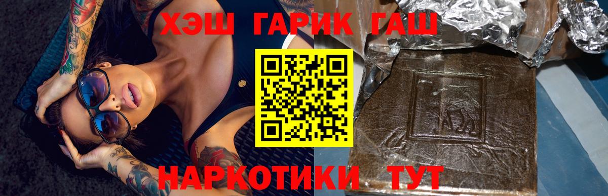 ГАШИШ 40% ТГК Ханты-Мансийск