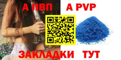 альфа пвп Новодвинск