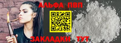 альфа пвп VHQ Новозыбков
