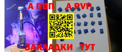альфа пвп Новодвинск