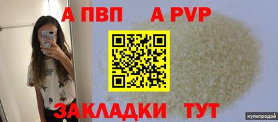 альфа пвп VHQ Новозыбков