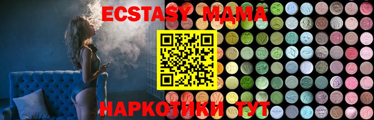 Ханты-Мансийск  MDMA кристаллы  MDMA  МДМА VHQ  Вход с VPN 