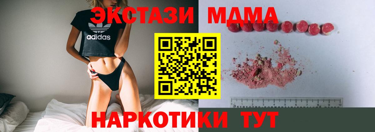 MDMA crystal Ханты-Мансийск