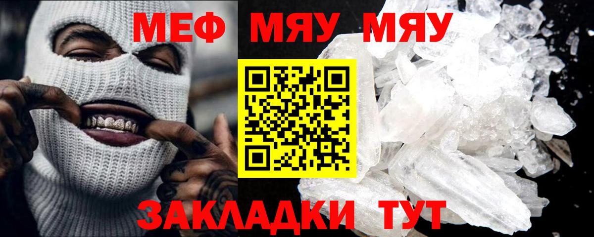 Меф кристаллы Ханты-Мансийск