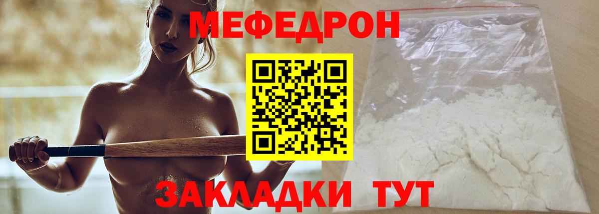Меф 4 MMC  Вход с VPN  как найти закладки  МЯУ-МЯУ кристаллы  Ханты-Мансийск  Меф 