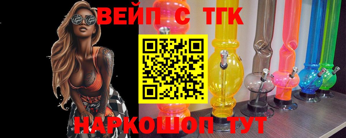 Ханты-Мансийск  хочу наркоту  Вход с VPN  Дистиллят ТГК Wax  ТГК вейп 