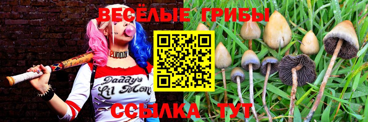Псилоцибиновые грибы ЛСД  Вход с VPN  Ханты-Мансийск 